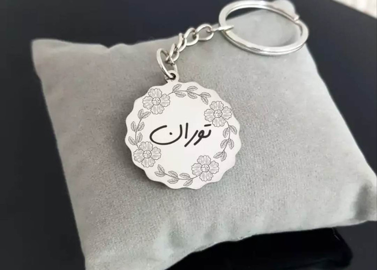 جاسوئیچی نقره دست ساز حکاکی شده اسم توران